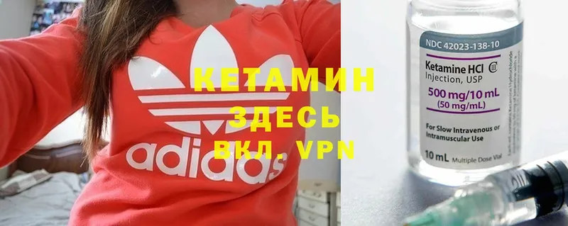 КЕТАМИН VHQ  Североуральск 