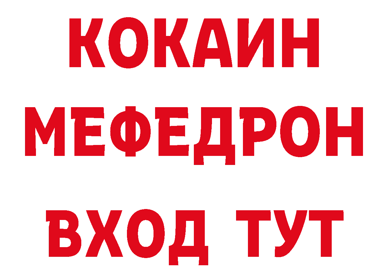 КОКАИН Боливия зеркало площадка hydra Североуральск