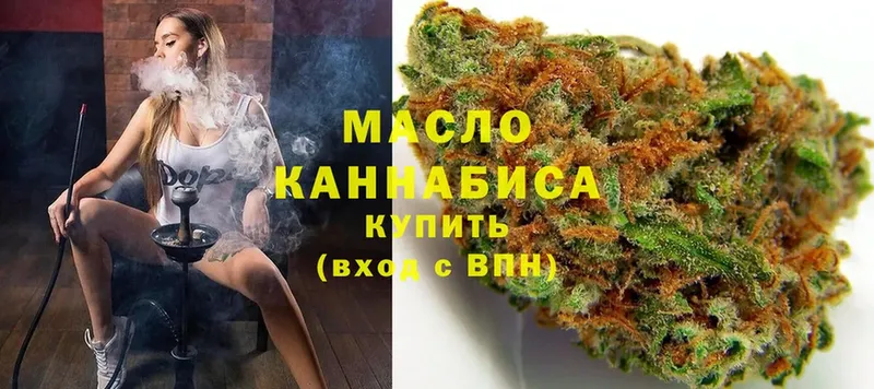 площадка какой сайт  Североуральск  ТГК THC oil 